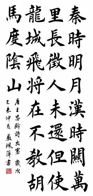 出塞王昌龄唐诗注释翻译赏析