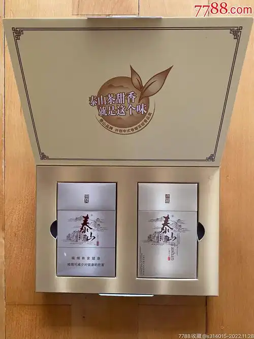 泰山儒风烟盒一组