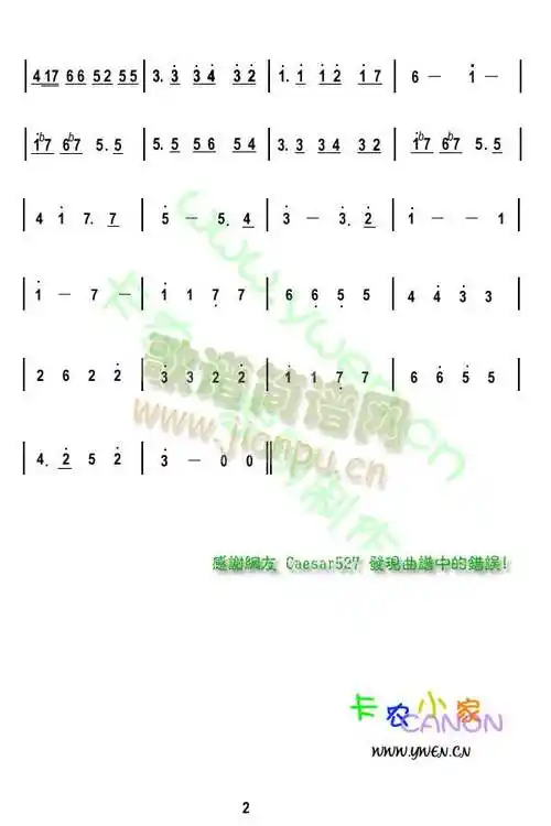 canon in d 歌谱简谱网