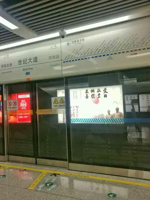 地铁站 世纪大道站