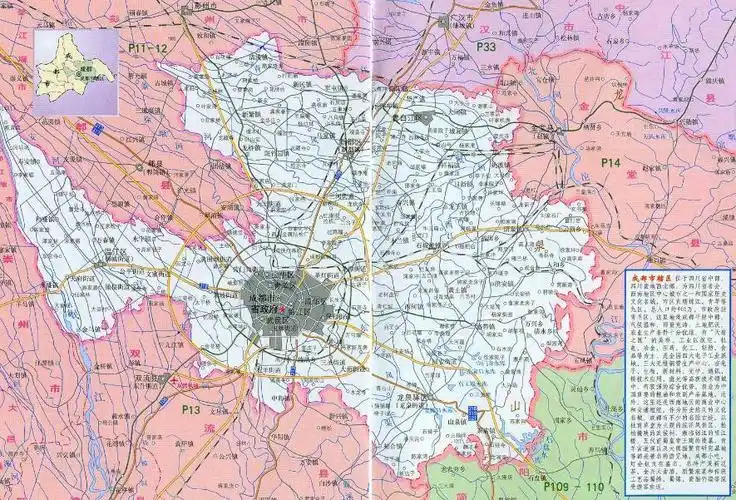 成都地图全图高清版