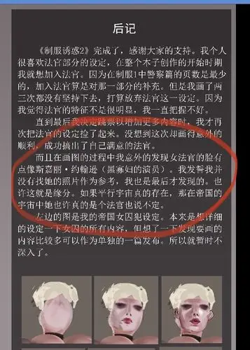 jm(那个帝国系列画师)在每部作品最后一页标榜(尊重女性,.