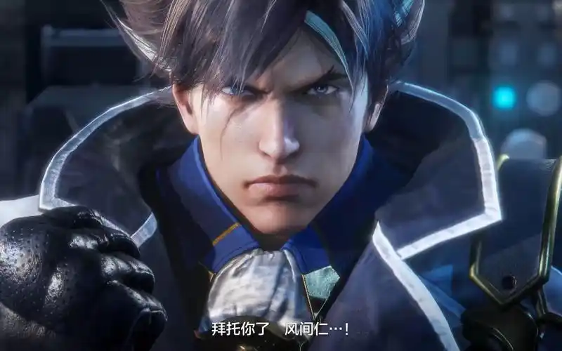 《铁拳8》最新预告片风间仁