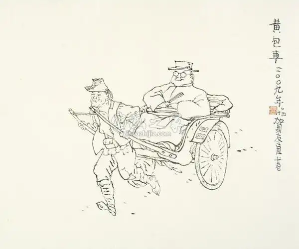 贺友直黄包车字画之家