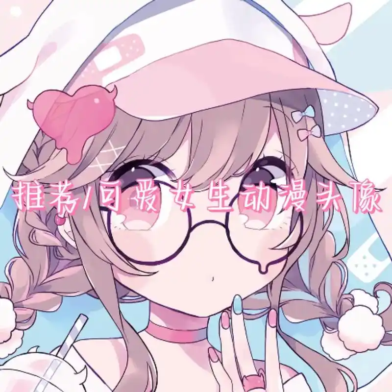 等不到天黑 烟火不会太完美.#可爱头像 #女生头像 #优质头 - 抖音