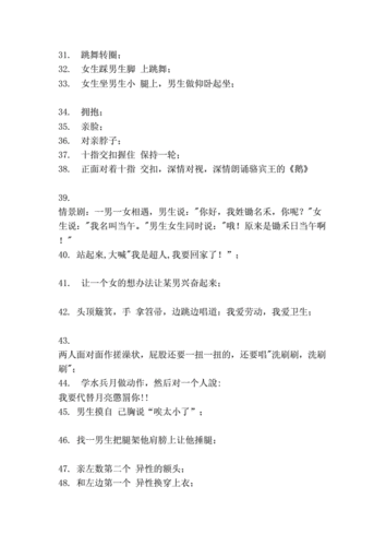 真心话大冒险经典问题,惩罚以后玩就不怕冷场了.doc