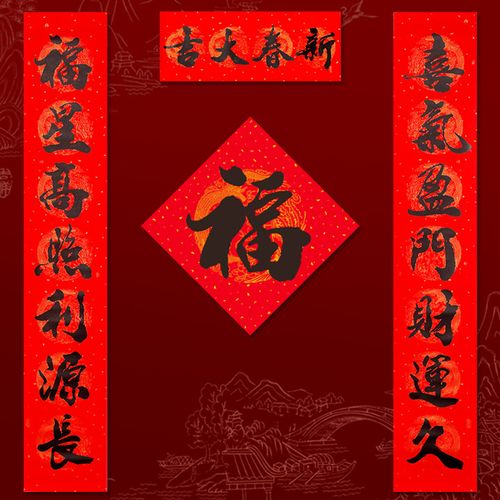 2022虎年对联新款黑字字书法门对子春节过年对联