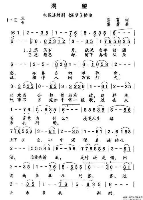 渴望易茗词雷蕾曲小锐二胡版