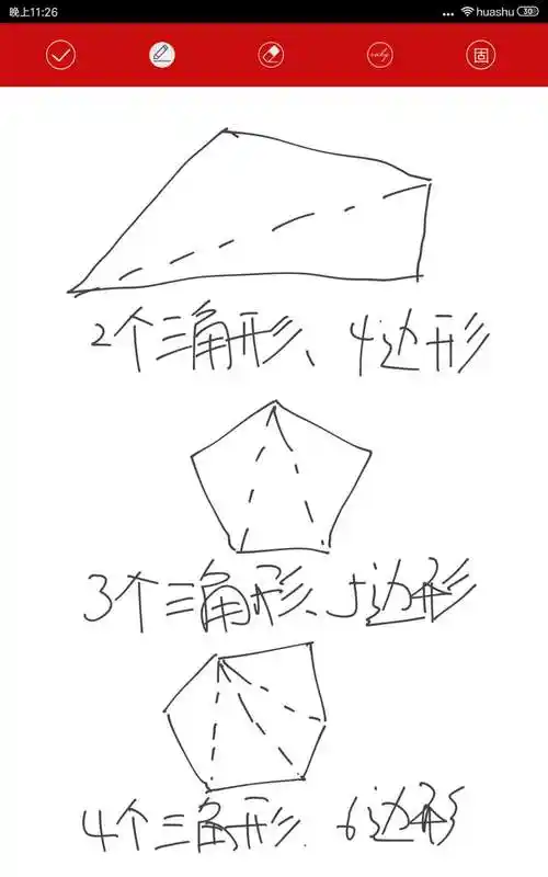 4边形的内角和 三边形到十二边形的内角和  第1张