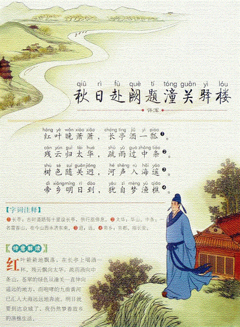 词句注释  ⑴阙:指唐都城长安.潼关:关名,在今陕西省潼关县境内.