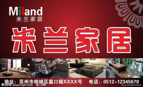 家居喷绘图片[矢量图,cdr]