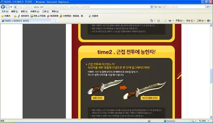 csol在2012年还会出灭灵军刺锯刃升级的活动吗?