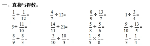 分数除法练习(7)答案