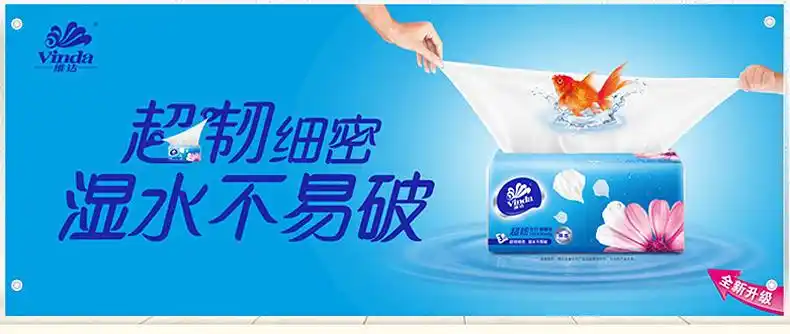 维达v2260 超韧3层盒装抽纸巾