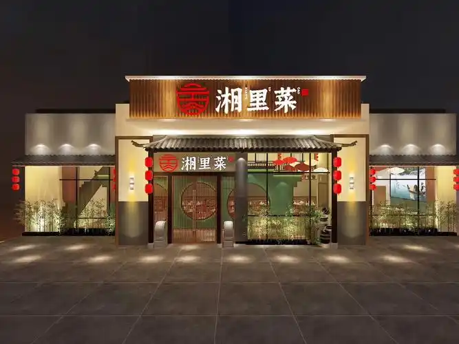 湘里菜 湖南湘菜 空间设计,vi设计/鼎顺餐饮品牌策划