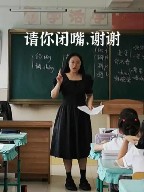 当了小学老师以后