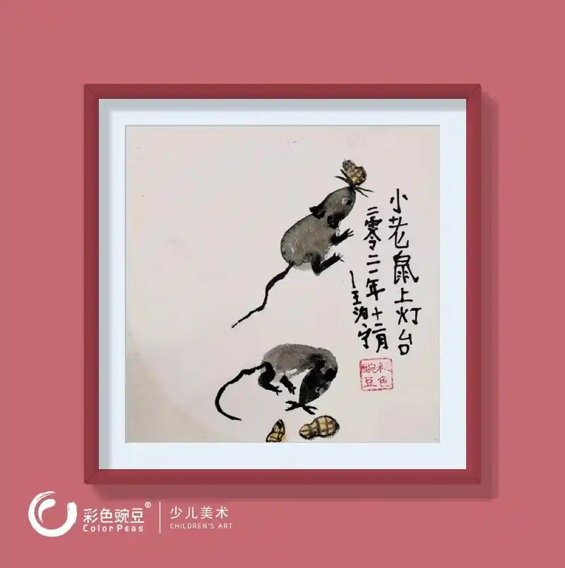 快来跟我们一起利用国画手法绘画老鼠上灯台吧#水墨写意 @抖音 - 抖音