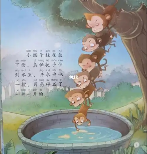 猴子捞月  #睡前故事  #一起读绘本  #故事  #儿童绘本推荐  很小
