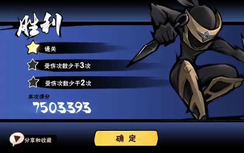 忍者必须死3精英隼白