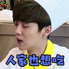 我去上学啦鹿晗人家也想吃soogifsoogif出品gif动图_动态图_表情包