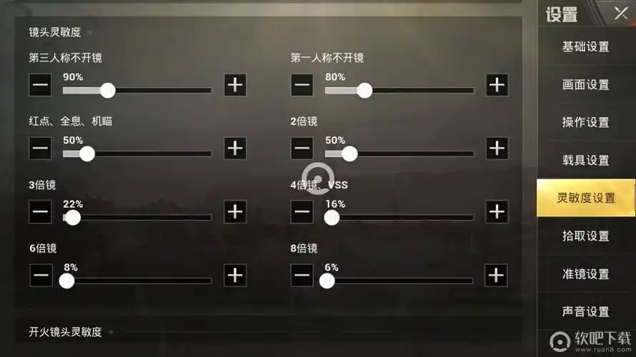 刺激战场压枪最稳的灵敏度怎么压枪更稳