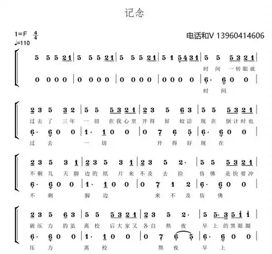 记念 纪念 雷雨心 二四声部 混声 重新改编编配#合唱编曲扒 - 抖音