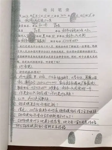 关于山西侯马多位公职人员相互勾结串通诈骗民女100万元事实报道