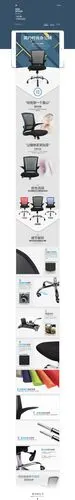简约办公椅详情页排版设计