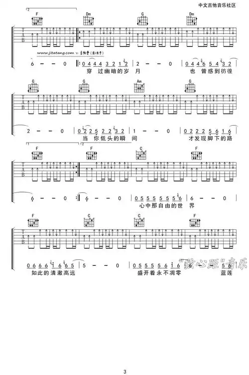许巍《蓝莲花》吉他谱-《蓝莲花》c调弹唱谱