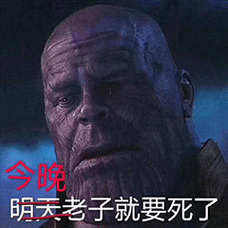 惊奇队长灭霸表情包 - 惊奇队长灭霸微信表情包 - 惊奇队长灭霸qq表情