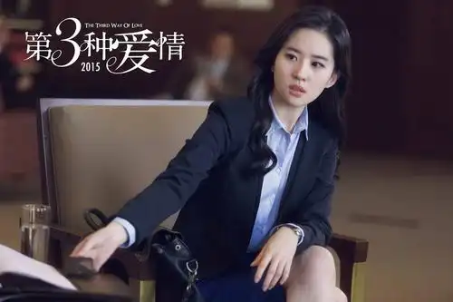 第三种爱情:官方发布的电影海报剧照图集title=
