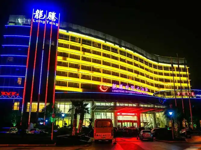 龙腾国际大酒店