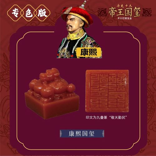 玉玺考古挖掘玩具中国系列皇帝印章国潮儿童官印 简装康熙专色版-含