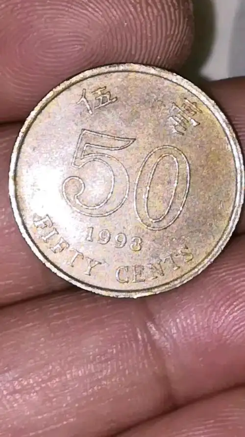 既然是伍毫的港币,为什么中间就50了呢,奇葩