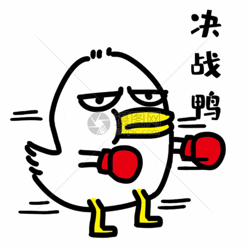 打拳击表情包gif