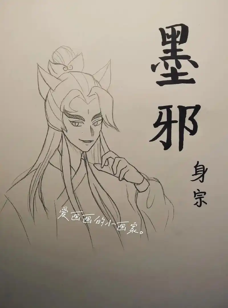 手绘#京剧猫#墨邪."我写的戏,谁也改不了"#京剧猫 - 抖音