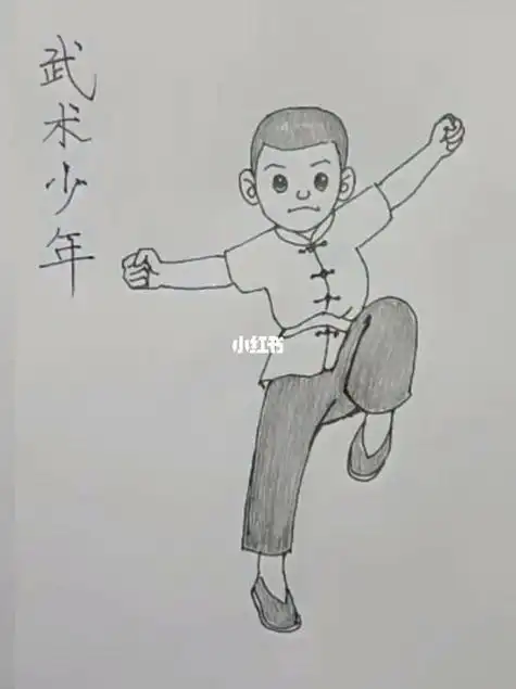 简笔画教程文化武僧简笔画儿童功夫小子简笔画儿童武术简笔画手抄报