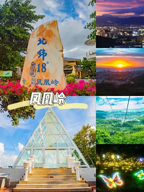 海南旅游丨北纬18度的爱情圣地三亚凤凰岭
