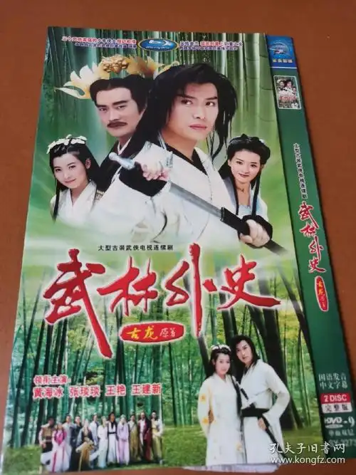 电视剧dvd武林外史