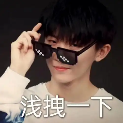 tnt时代少年团搞笑表情包第三弹