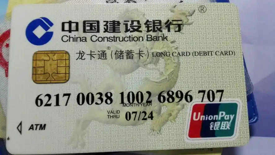 如何查看银行卡卡号