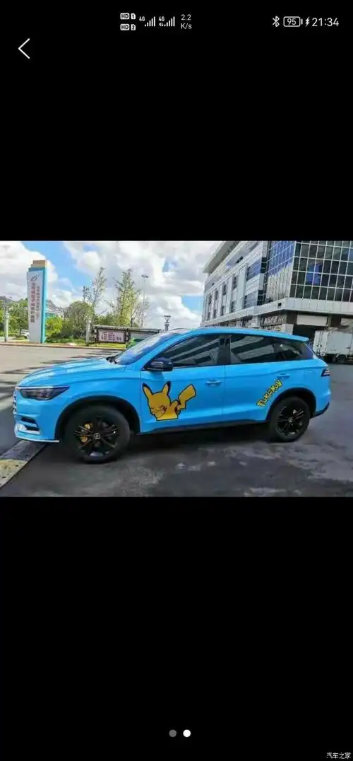 宋pro改色的有嘛