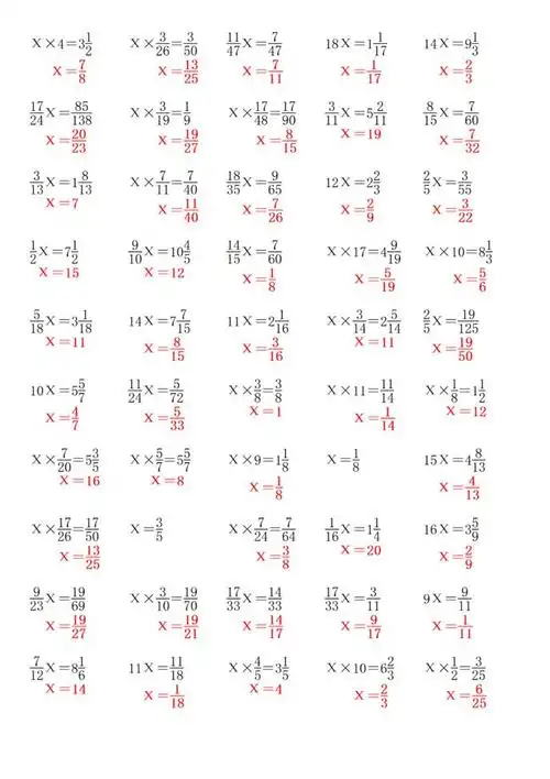 分数乘法解方程专项练习可打印附答案