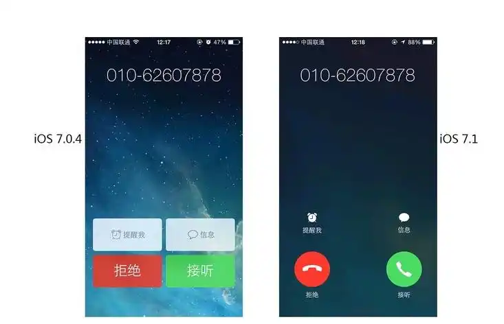 土豪金5s来电显示是什么样子的图片