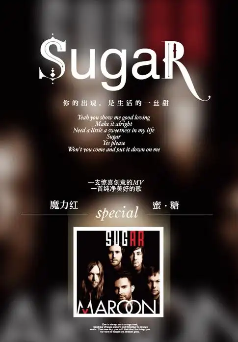 英语pk台(mp3 文本) 第193期:魔力红maroon 5-《sugar》