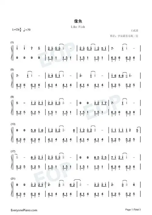 像鱼-王贰浪双手简谱预览1