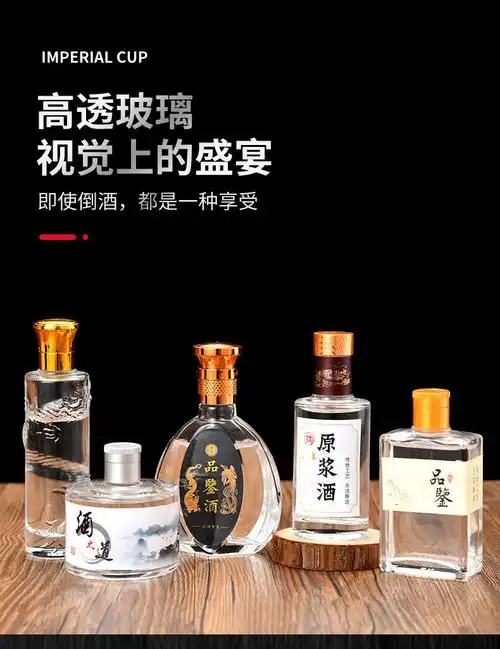 茅台酒瓶空瓶玻璃瓶厂现货出售100ml125ml透明白酒瓶自酿晶白料空酒瓶