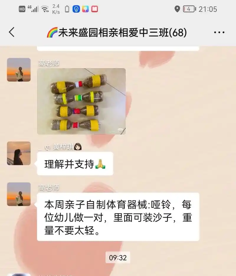 亲子手工制作幼儿制作哑铃