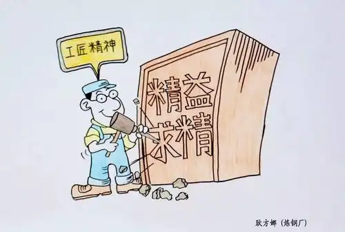 【图说精益】精益管理需要工匠精神