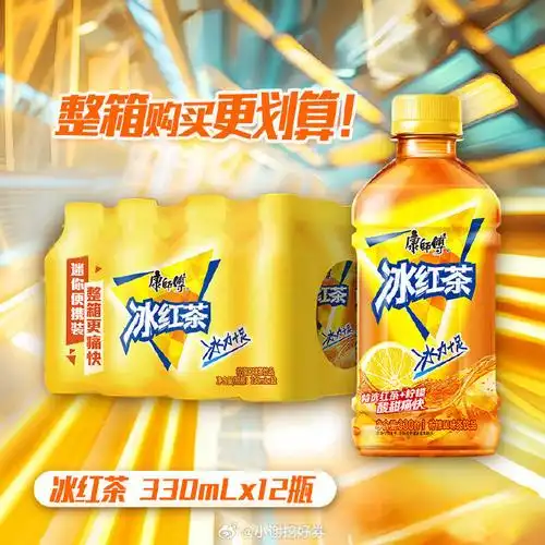 康师傅冰红茶 柠檬口味茶饮品 饮料 330ml*12瓶